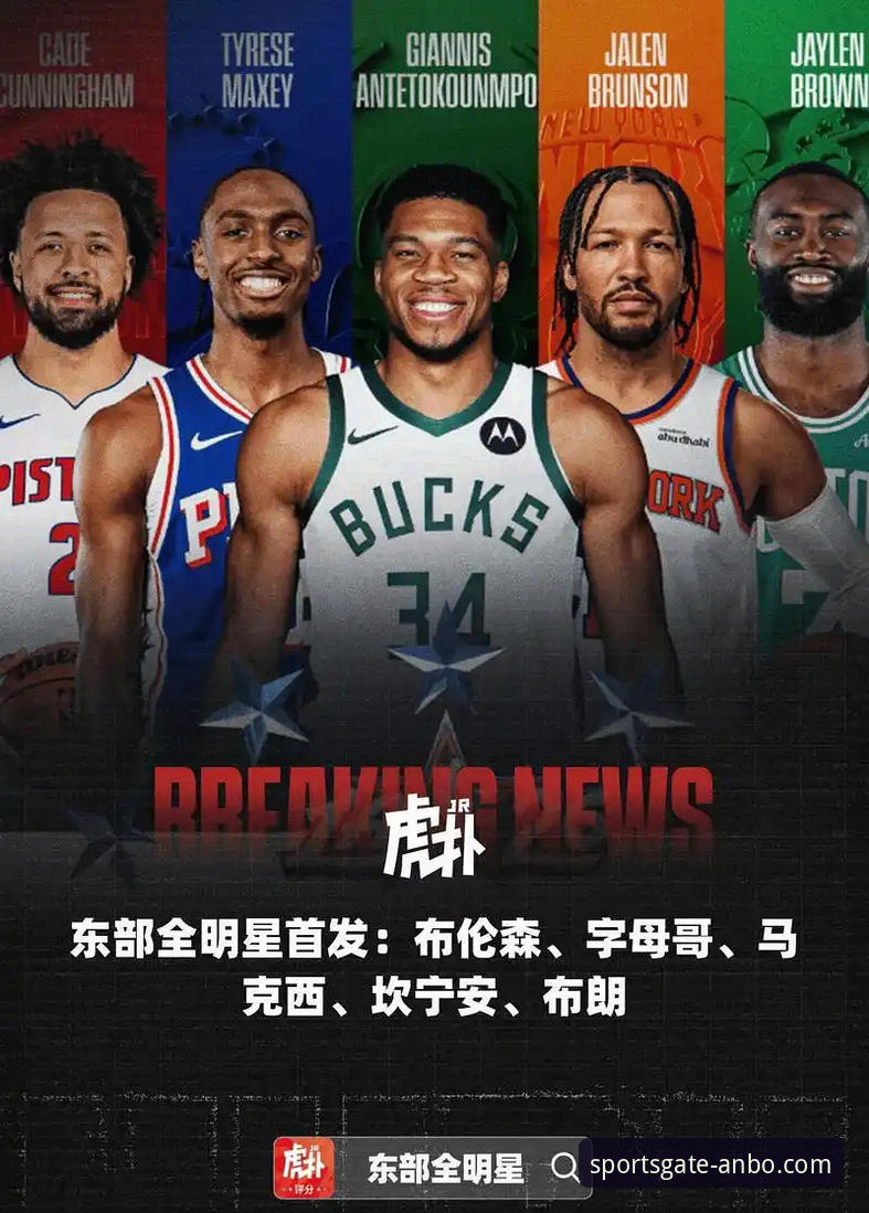 安博体育玩法介绍手机版 揭秘2026年NBA选秀三匹黑马:顺位飙升背后的真相,你不可不知的内幕