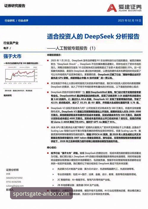 安博体育平台注册最新版v2.0.5全面解析：从入口到互动的深度体验分析